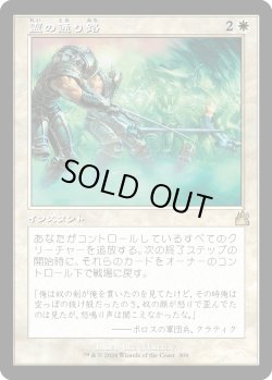 画像1: 【Foil】【旧枠】【日本語版】霊の通り路/Ghostway