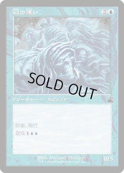 画像1: 【Foil】【旧枠】【日本語版】幻の漂い/Drift of Phantasms