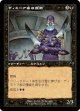 【Foil】【旧枠】【日本語版】ディミーア家の護衛/Dimir House Guard