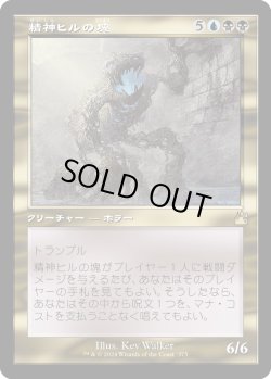 画像1: 【Foil】【旧枠】【日本語版】精神ヒルの塊/Mindleech Mass