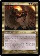 【旧枠】【日本語版】暴動の長、ラクドス/Rakdos, Lord of Riots