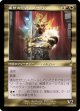 【Foil】【旧枠】【日本語版】軍勢の切先、タージク/Tajic, Legion's Edge