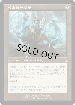 画像1: 【Foil】【旧枠】【日本語版】幻術師の篭手/Illusionist's Bracers