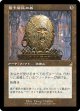 【Foil】【旧枠】【日本語版】最下層民の盾/Pariah's Shield