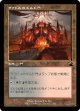 【旧枠】【日本語版】ラクドスのギルド門/Rakdos Guildgate