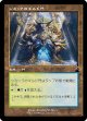 【Foil】【旧枠】【日本語版】シミックのギルド門/Simic Guildgate