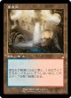 【旧枠】【日本語版】蒸気孔/Steam Vents