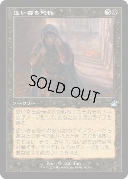 画像1: 【旧枠】【日本語版】這い寄る恐怖/Creeping Chill