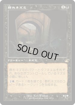 画像1: 【Foil】【旧枠】【日本語版】群れネズミ/Pack Rat