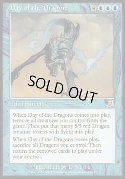 画像1: 【日本語版】ドラゴンの日/Day of the Dragons