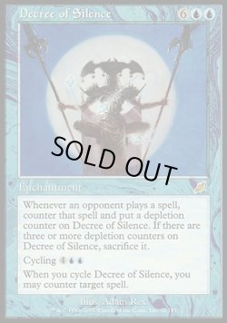 画像1: 【日本語版】静寂の命令/Decree of Silence