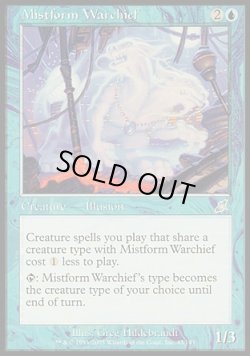 画像1: 【日本語版】霧衣の戦長/Mistform Warchief