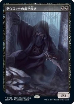 画像1: 【Foil】【日本語版】【ストアチャンピオンシップ】ダウスィーの虚空歩き/Dauthi Voidwalker