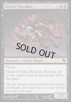 画像1: 【日本語版】フェアリーの忌み者/Faerie Macabre