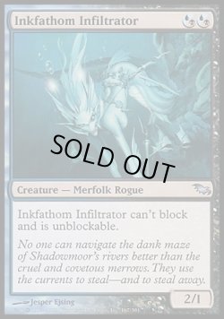 画像1: 【日本語版】墨深みの浸透者/Inkfathom Infiltrator