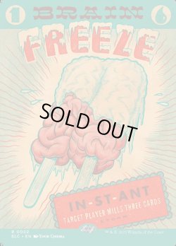 画像1: 『英語版』思考停止/Brain Freeze