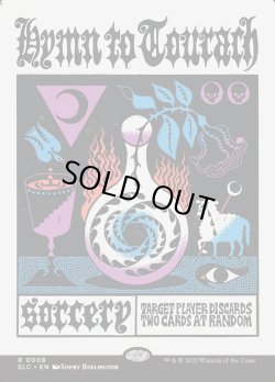 画像1: 『Foil』『英語版』トーラックへの賛歌/Hymn to Tourach