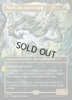 画像1: 『英語版』冒涜されたもの、ヤロク/Yarok, the Desecrated