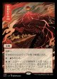 【Foil】【日本語版】背骨岩の小山/Spinerock Knoll