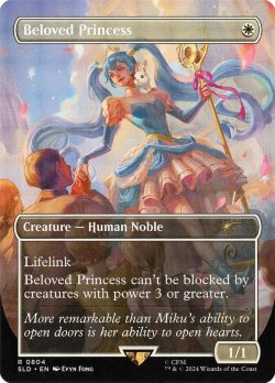 画像1: 『英語版』『ボーダーレス』敬愛される王女/Beloved Princess