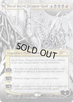 画像1: 『Foil』『英語版』龍神、ニコル・ボーラス/Nicol Bolas, Dragon-God