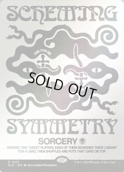 画像1: 『Foil』『英語版』対称な対応/Scheming Symmetry