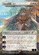 【日本語版】【聖なる歌姫、ミク】エルズペス・ティレル/Elspeth Tirel