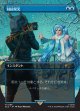 【Foil】【日本語版】対抗呪文/Counterspell
