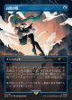 【日本語版】白鳥の歌/Swan Song