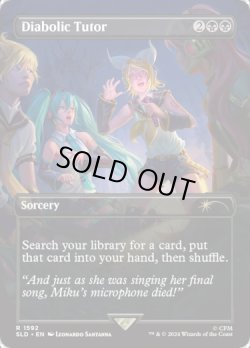 画像1: 『Foil』『英語版』魔性の教示者/Diabolic Tutor