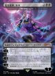 【日本語版】【巡る旋律、ルカ】闇の領域のリリアナ/Liliana of the Dark Realms