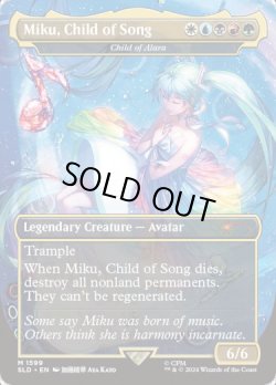 画像1: 『Foil』『英語版』『歌の申し子、ミク』アラーラの子/Child of Alara