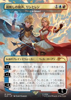 画像1: 【日本語版】【ボーダーレス】鏡映しの和声、リンとレン/Len and Rin, Harmony Incarnate/鏡映しの和声、リンとレン/Len and Rin, Harmony Incarnate