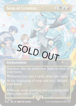 画像1: 『Foil』『英語版』創造の歌/Song of Creation