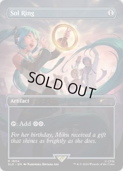 画像1: 【Foil】【日本語版】太陽の指輪/Sol Ring