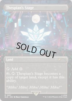 画像1: 『Foil』『英語版』演劇の舞台/Thespian's Stage