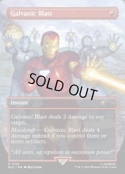 画像1: 『Foil』『英語版』感電破/Galvanic Blast