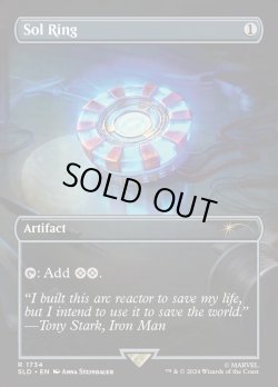 画像1: 『Foil』『英語版』太陽の指輪/Sol Ring