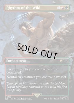 画像1: 『Foil』『英語版』野生の律動/Rhythm of the Wild