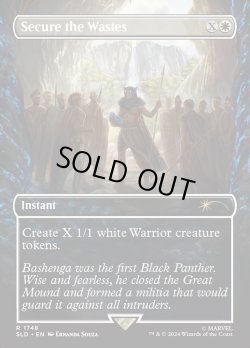 画像1: 『Foil』『英語版』荒野の確保/Secure the Wastes