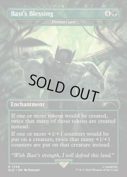 画像1: 『Foil』『英語版』『Bast's Blessing』野生の活力/Primal Vigor
