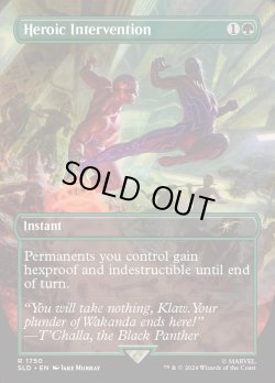 画像1: 『Foil』『英語版』英雄的介入/Heroic Intervention