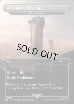 画像1: 『Foil』『英語版』『Wakandan Skyscraper』カーンの拠点/Karn's Bastion