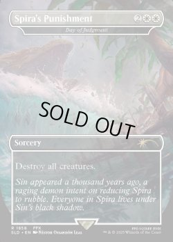 画像1: 『Foil』『英語版』『スピラの罰』審判の日/Day of Judgment