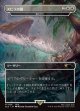 【Foil】【日本語版】【スピラの罰】審判の日/Day of Judgment