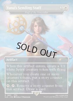 画像1: 『Foil』『英語版』『ユウナの導きの杖』語り部の杖/Staff of the Storyteller