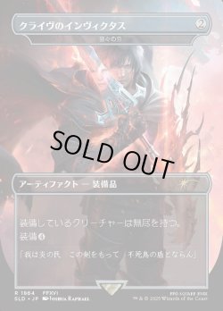 画像1: 【Foil】【日本語版】【クライヴのインヴィクタス】我々の刃/Blade of Selves