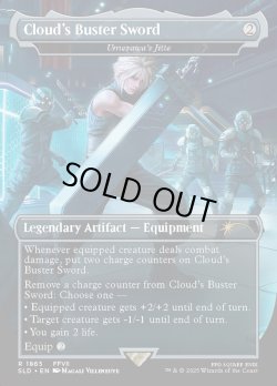 画像1: 『英語版』『クラウドのバスターソード』梅澤の十手/Umezawa's Jitte