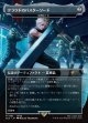 【日本語版】【クラウドのバスターソード】梅澤の十手/Umezawa's Jitte