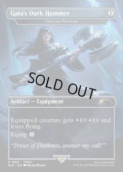 画像1: 『Foil』『英語版』『ガイアのイポスセスフィラ』巨像の鎚/Colossus Hammer